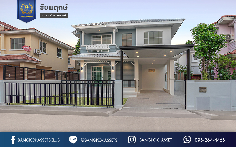 บ้านมือสองตกแต่งใหม่ คุณภาพแบรนด์ LH ม.ชัยพฤกษ์ ติวานนท์-ราชพฤกษ์ บ้านพร้อมอยู่ เนื้อที่ 50.6 ตร.ว. ฟังก์ชั่น 3 ห้องนอน 2 ห้องน้ำ รองรับทุกการอยู่อาศัย บนทำเลติดถนน 345 เชื่อมต่อทั้งถ.ราชพฤกษ์ ,ติวานนท์ ใกล้โรบินสัน และทางด่วนศรีสมาน....